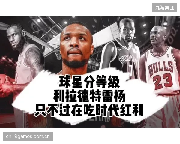 新协议确保球员能直接分享联盟商业增长红利，改变分配机制。